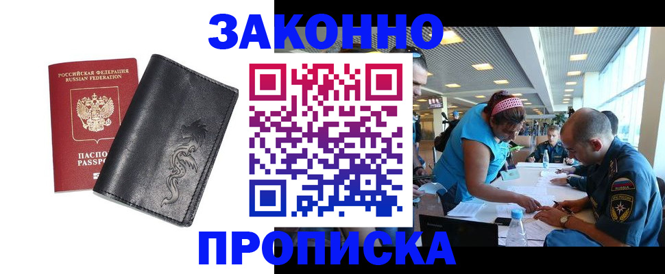 временная регистрация госуслуги в Еманжелинске